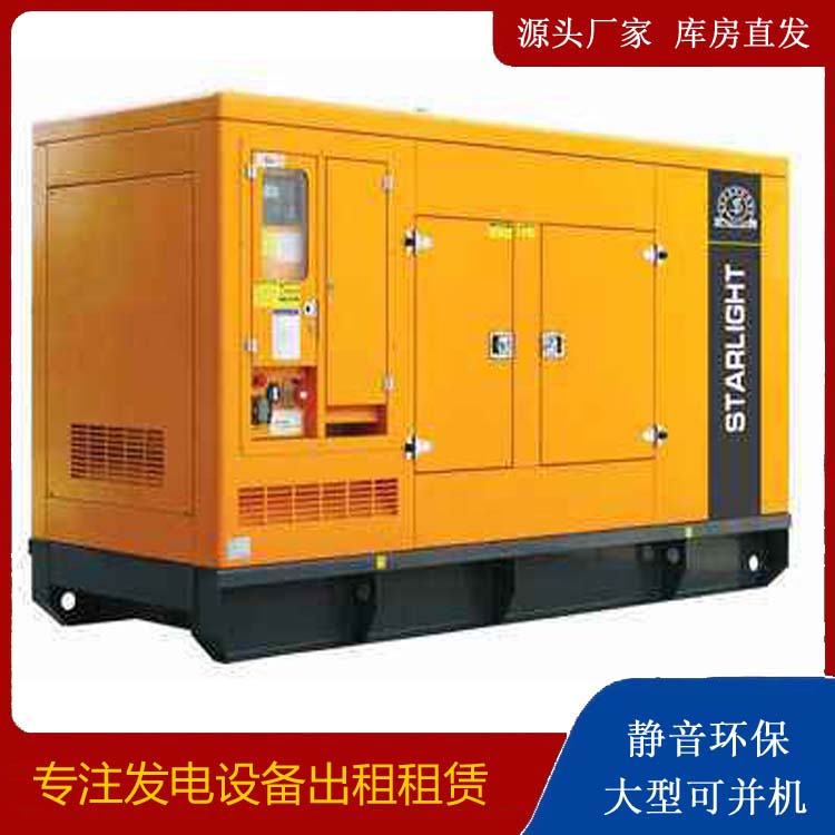 朔州出租发电机 移动式发电机组有哪些优势?