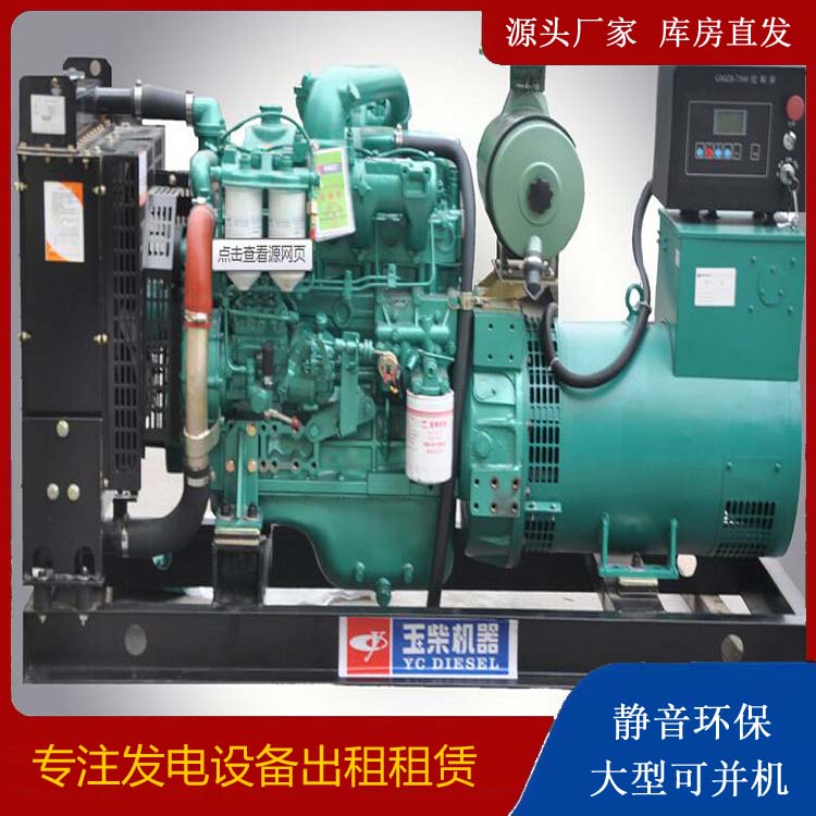 朔州出租发电机 柴油发电机组安全使用注意事项